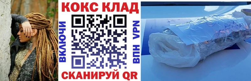 COCAIN Колумбийский  закладки  Новохопёрск 