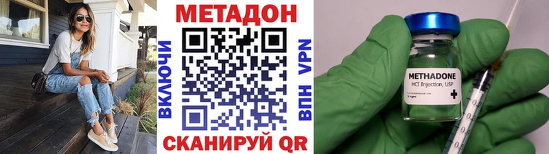 Метадон VHQ  Новохопёрск 